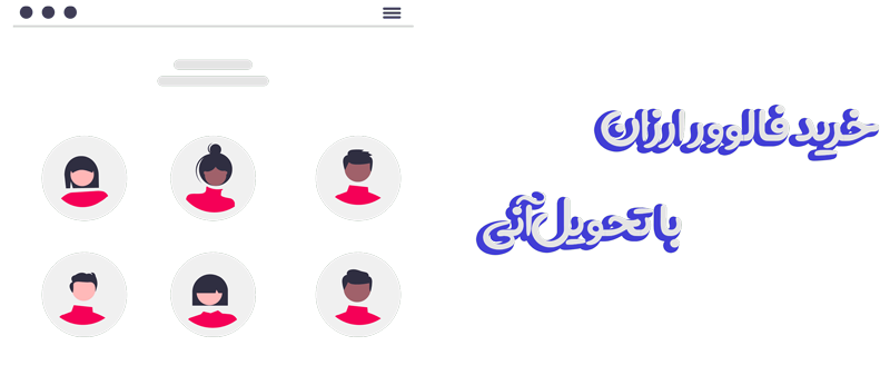 خرید فالوور ارزان با تحویل آنی