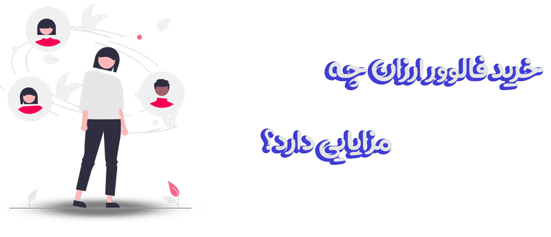 خرید فالوور ارزان چه مزایای دارد؟